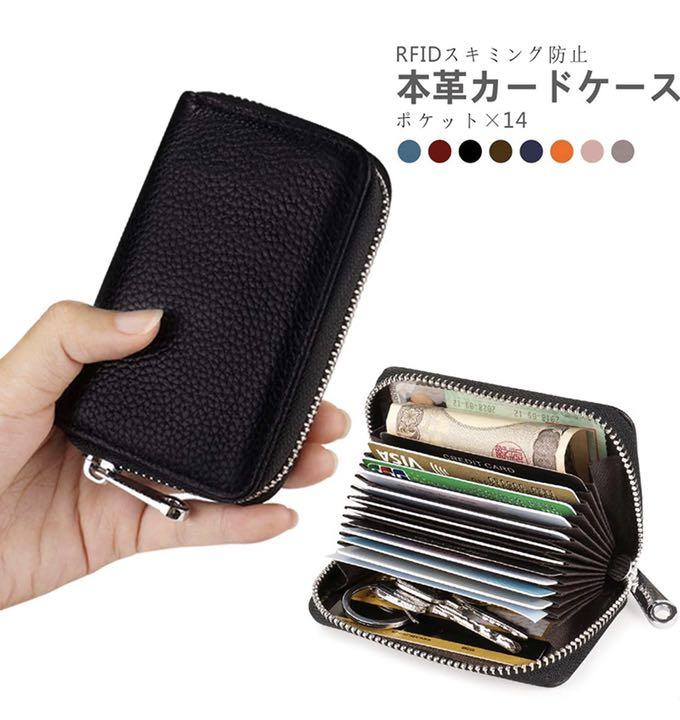 本革製 カードケース ポケット14個 RFID スキミング防止 レザー 男女兼用