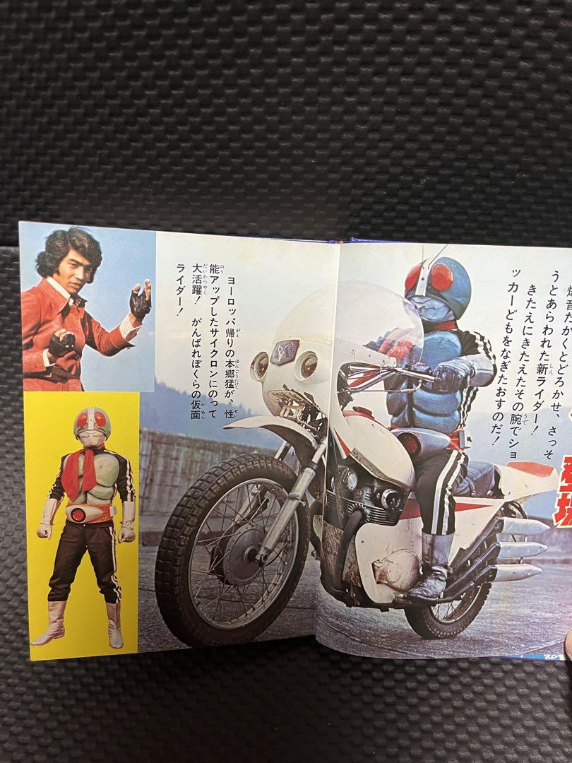 仮面ライダー画報　黒崎出版