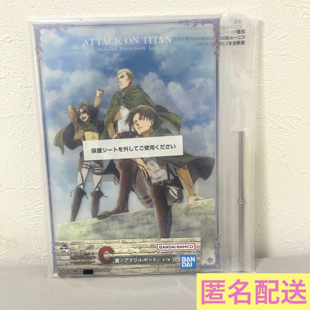 一番くじ 進撃の巨人 ～壁の外の世界～ C賞 アクリルボード