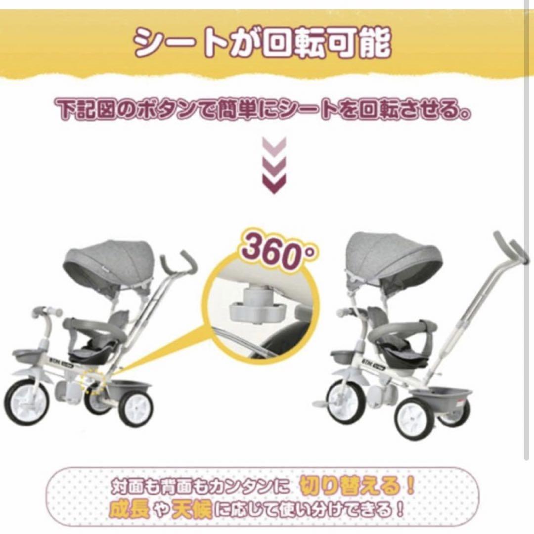 BTM 子供用三輪車 5in1 三輪車