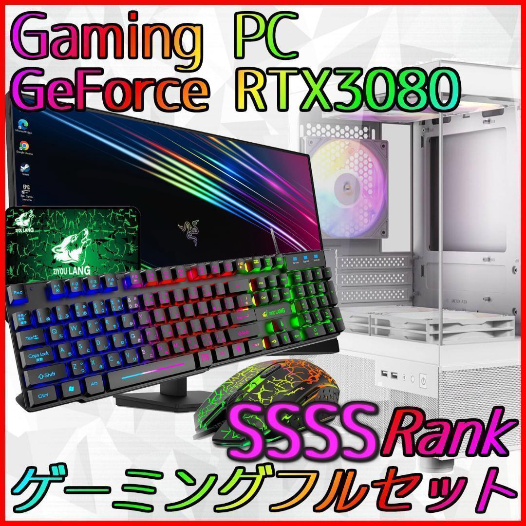 【ハサ太郎】RTX3080搭載ゲーミングPCフルセット✨新品ケース✨③