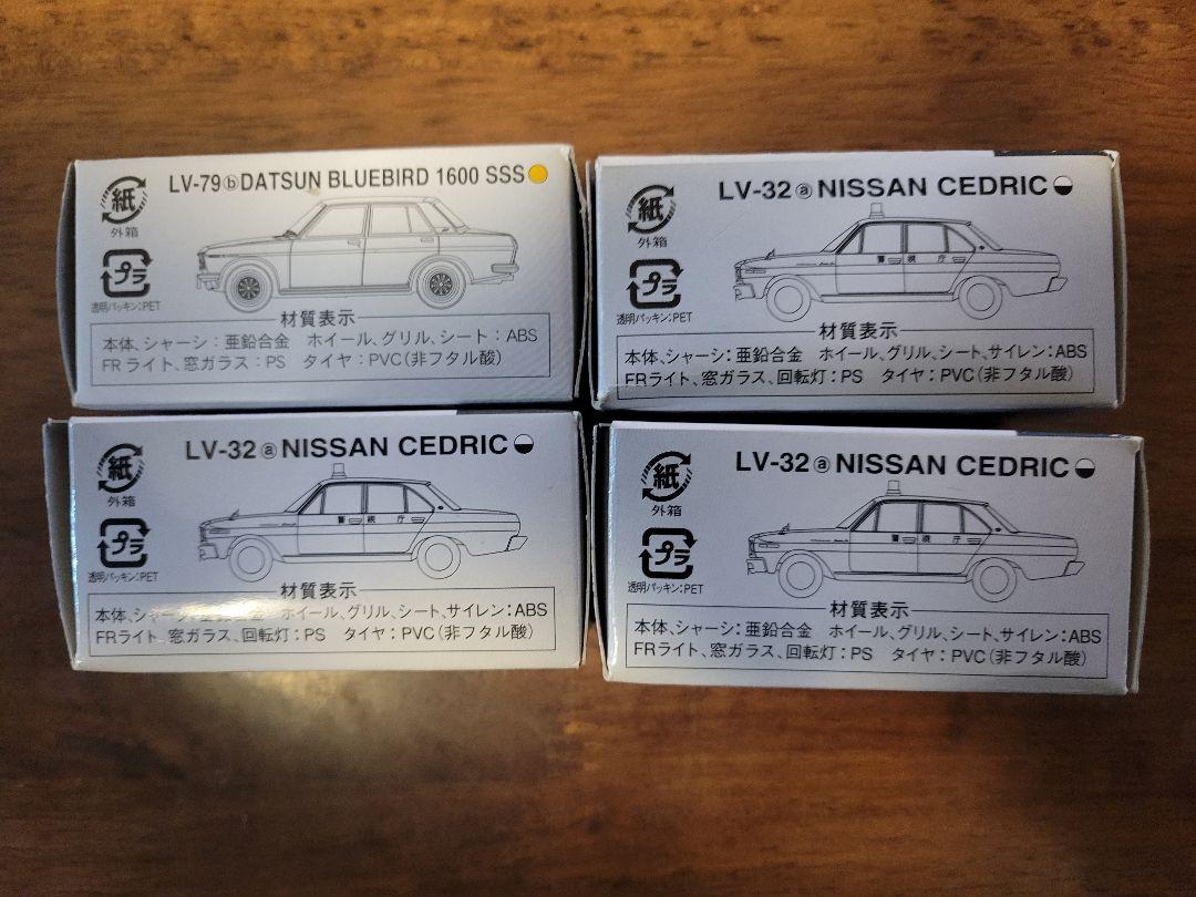 TOMICA トミカリミテッドヴィンテージ　4台セット