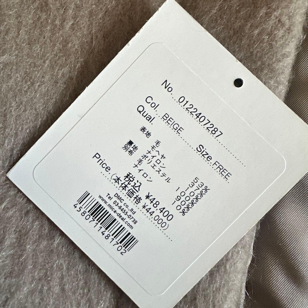 期間限定価格 MICA&DEAL ベージュ ノーカラージャケット フリーサイズ 期間限定価格 MICA&DEAL ベージュ ノーカラージャケット フリーサイズ