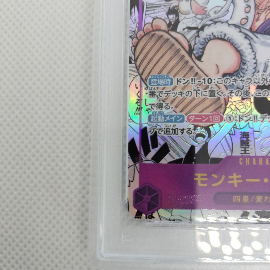 WONPA 正規品 PSA10 モンキー・D・ルフィ
