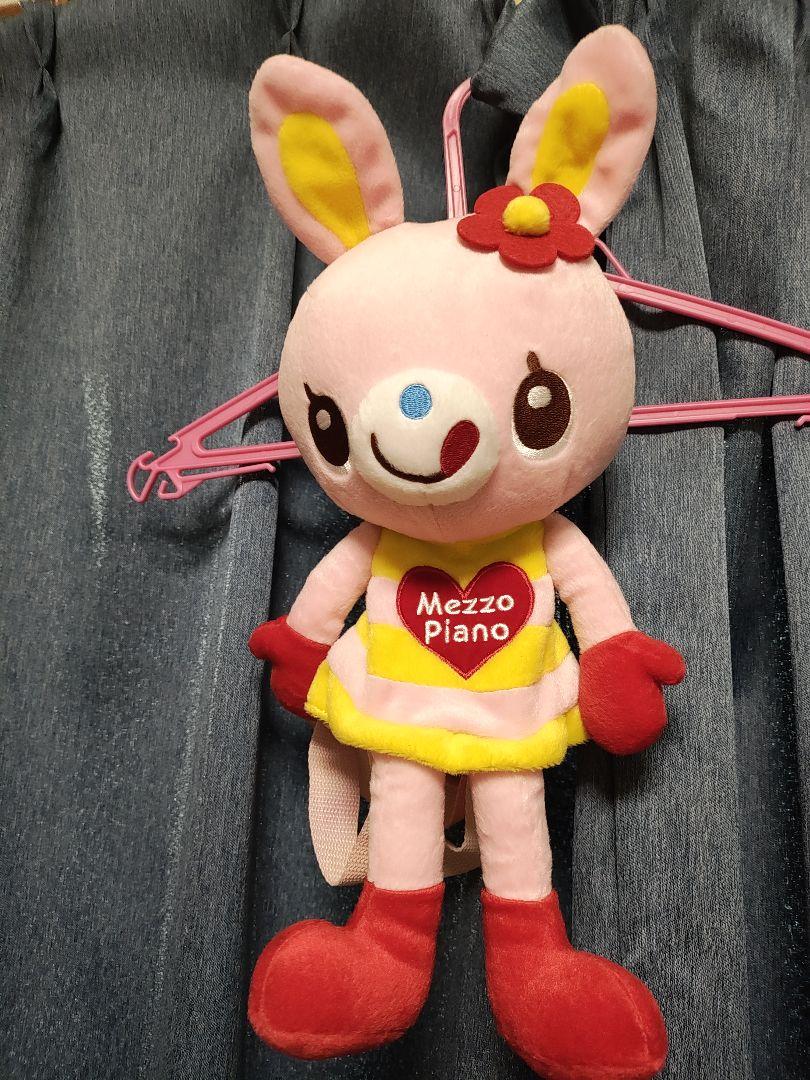 メゾピアノ　ぬいぐるみリュック