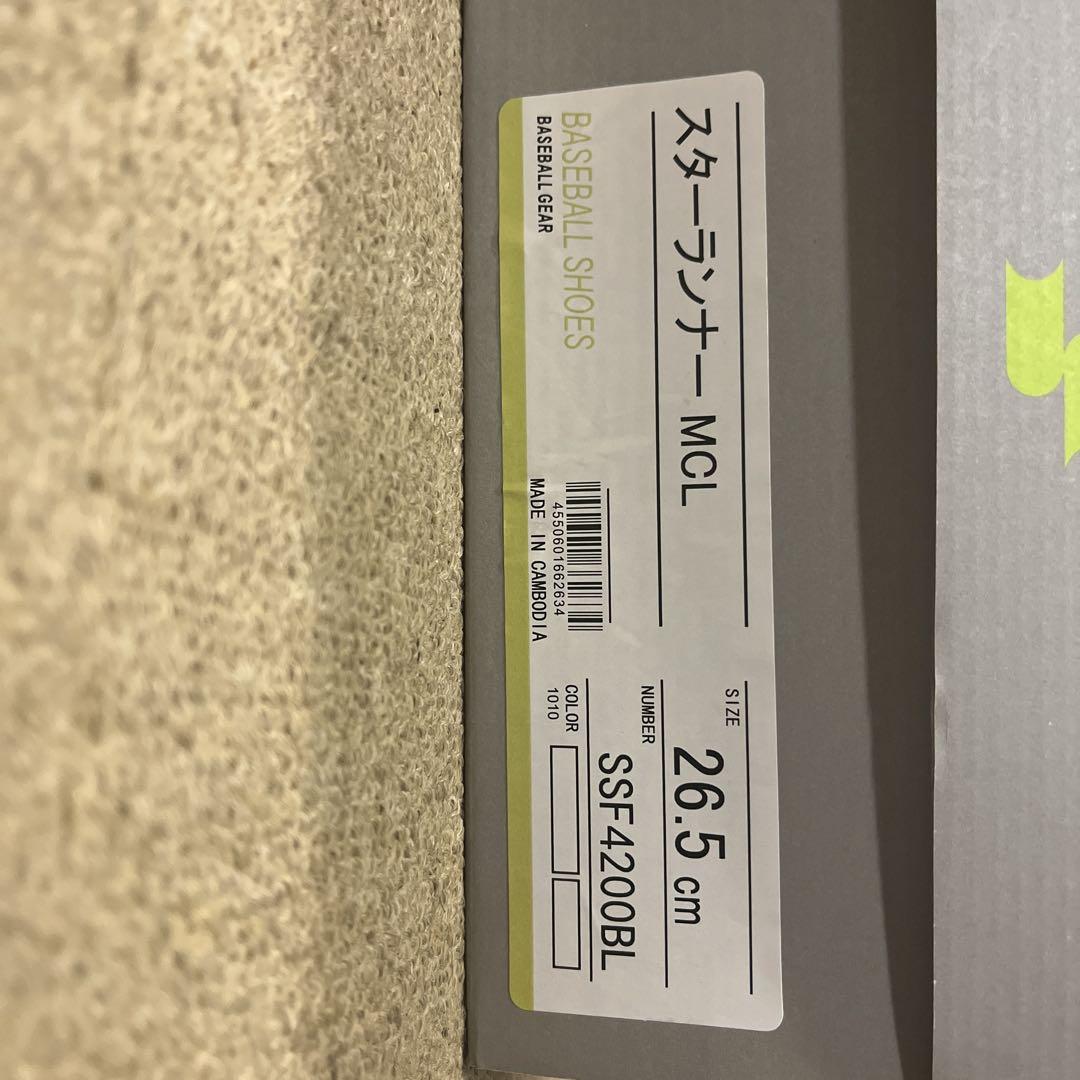 SSK スタイライナー 野球スパイクポイント 人工芝対応（あすか）