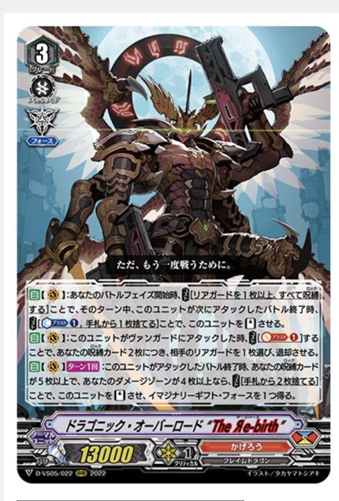 ヴァンガード Vコレ かげろう 新規、再録 RRR 4コン - メルカリ ヴァンガード Vコレ かげろう 新規、再録 RRR 4コン - メルカリ
