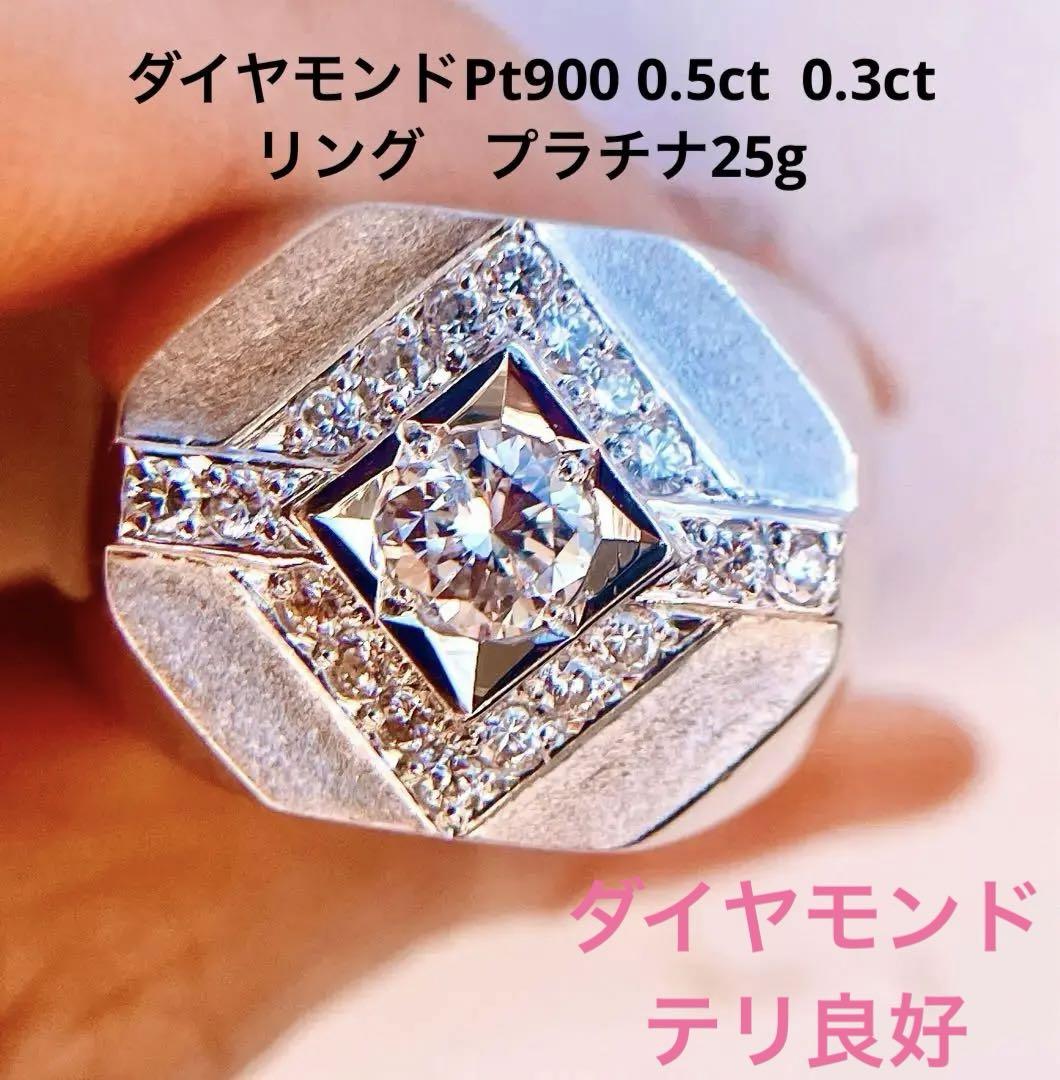 【新品】ダイヤモンドPt900 0.5ct  0.3ct リング