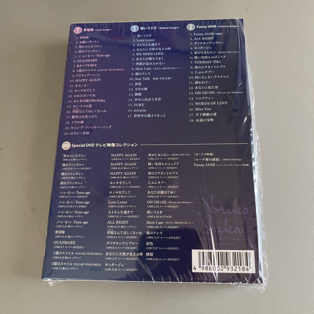 Amazon.co.jp: Premium Best - 酒井法子 [初回限定盤]: ミュージック