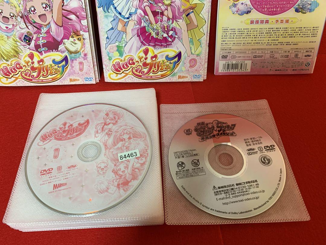 Amazon.co.jp: 映画「HUGっと! プリキュアふたりはプリキュア