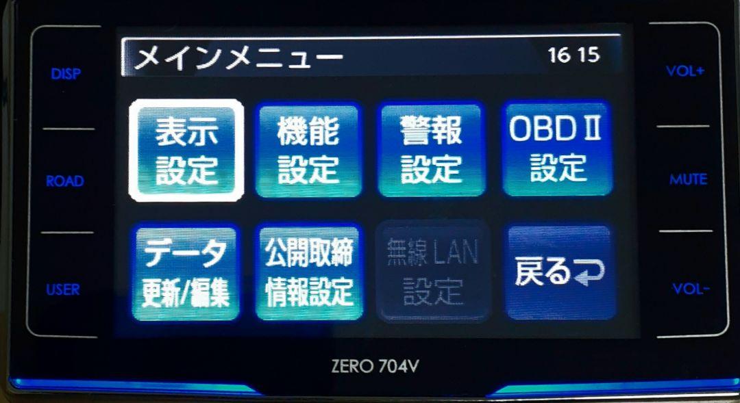 コムテック レーダー探知機  ZERO 704V