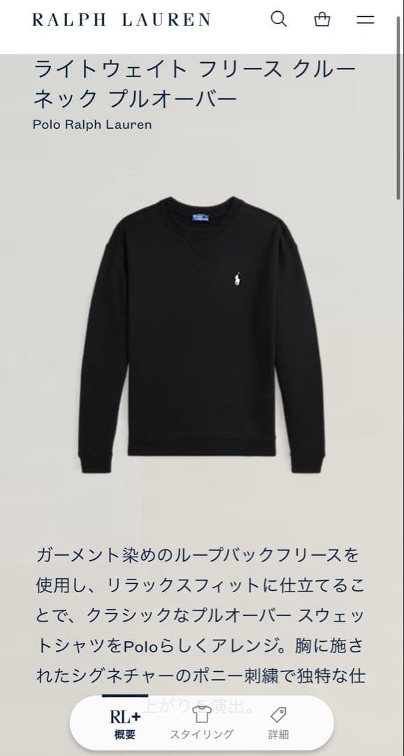現行 ラルフローレン ライトウェイト フリース クルーネック プルオーバー 現行 ラルフローレン ライトウェイト フリース クルーネック プルオーバー
