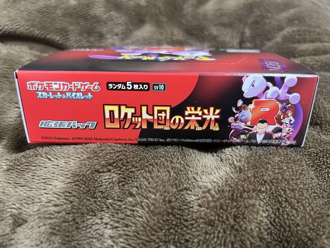 ロケット団の栄光 1BOX 未開封シュリンク無し　イオン産