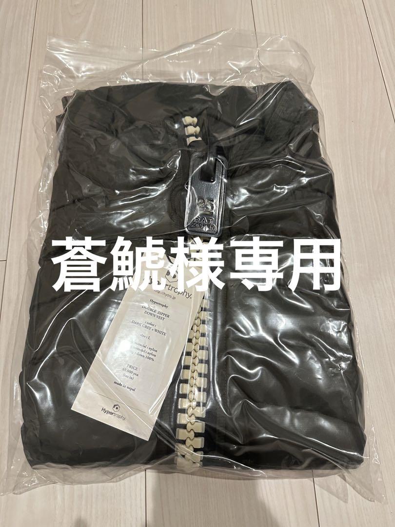 30000円 DOUBLEZIPPERダウンベスト Hypertrophy Fatzipper