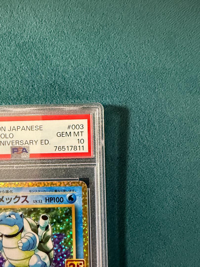 【PSA10】 ポケモンカード カメックス 25th プロモ 003/025