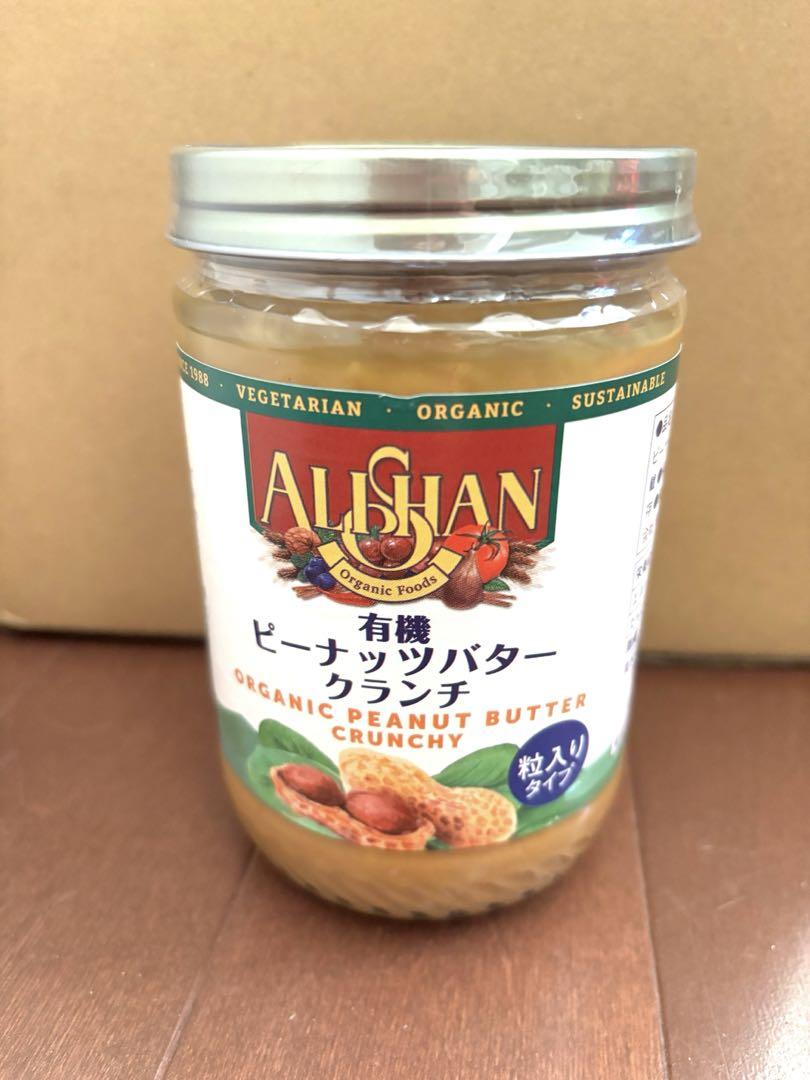 ALSIAN 有機ピーナッツバター クランチ 454g アリサン3個セット