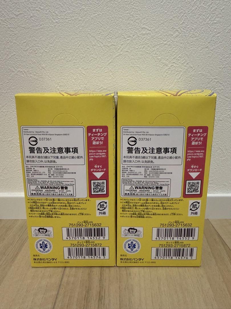 ワンピースカードゲーム　500年後の未来　テープ付き　2BOX