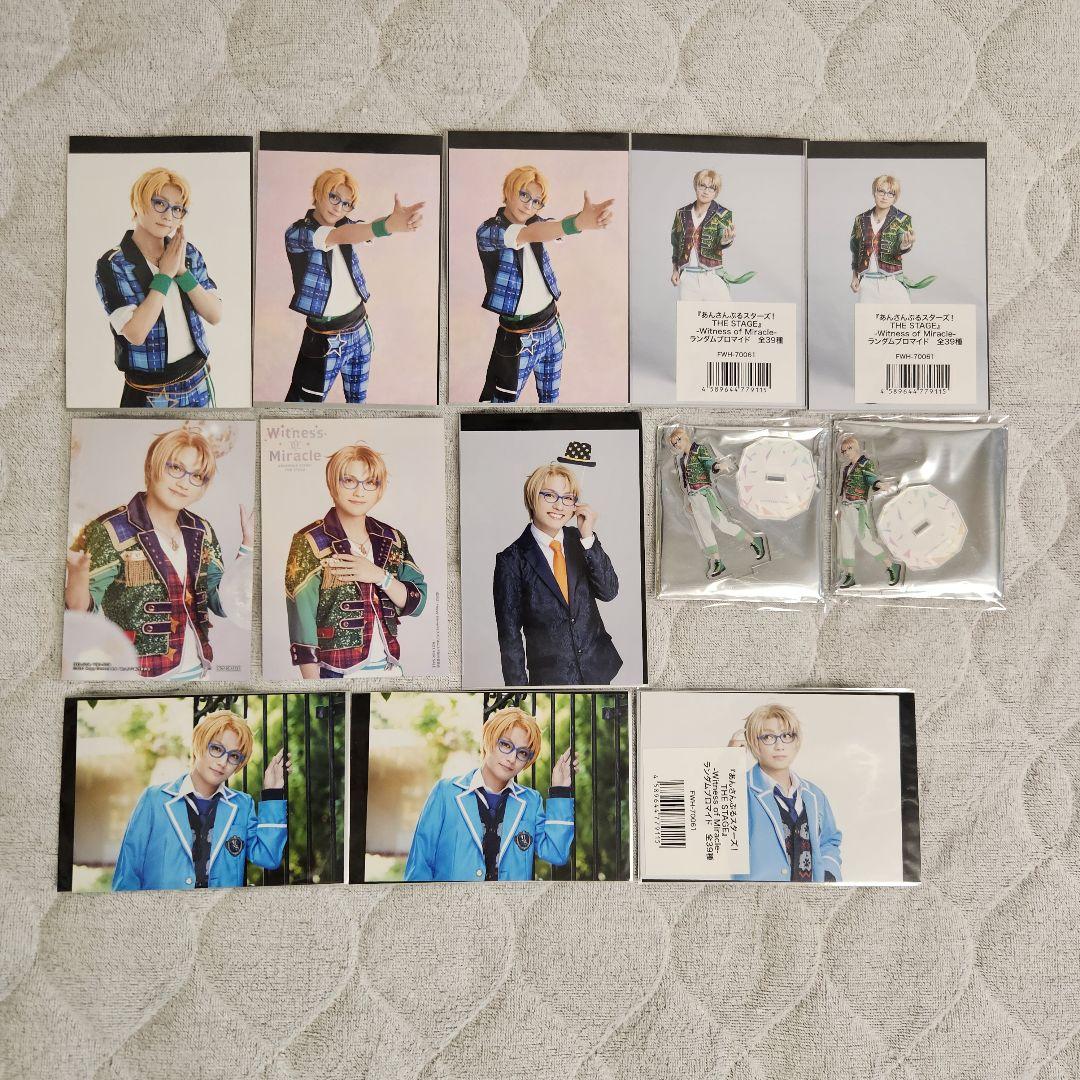 新品☆あんステ☆NBS☆Trickstar【遊木真】個人ブロマイド☆4枚