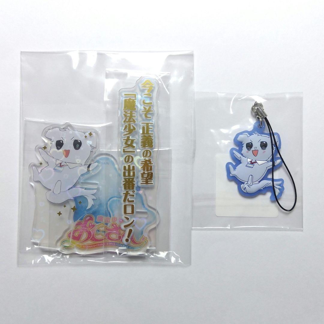 にじさんじ　エイプリルフール　アクリルスタンド　特典　未開封　匿名配送 にじさんじようちえん】エイプリルフール限定グッズが登場！個性