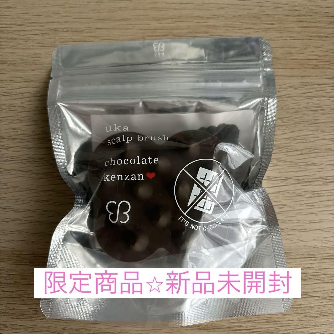 バレンタイン期間限定uka ウカチョコレートケンザン【新品未開封】