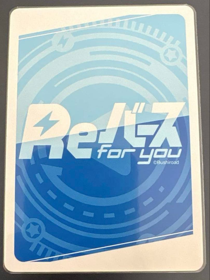 pp reバース目立った傷や汚れなし