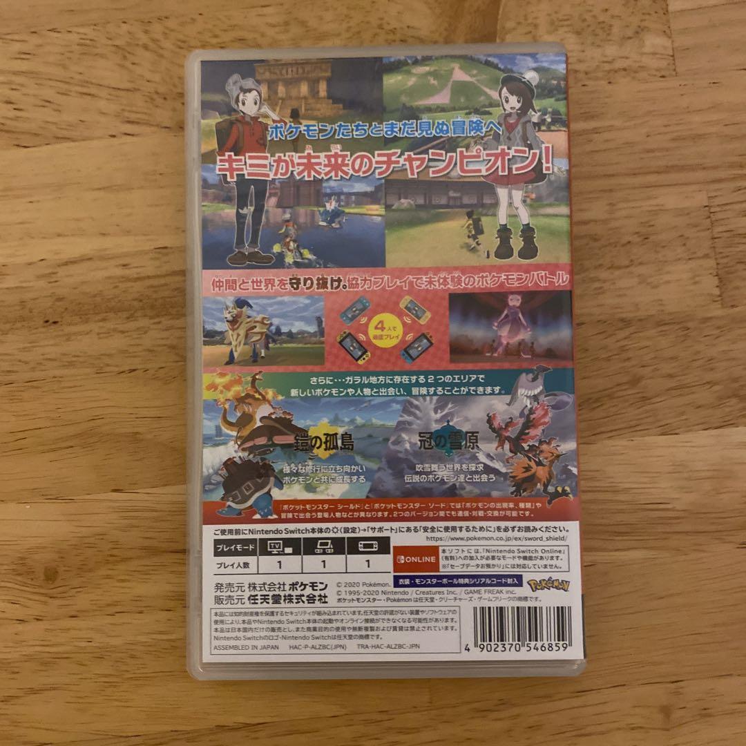 ポケットモンスターシールド+エキスパンショ