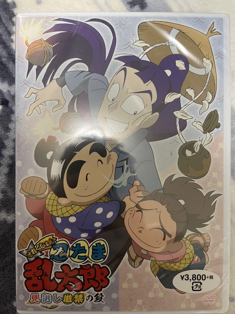 忍たま乱太郎 DVD 見逃し厳禁の段 新品未開封 Amazon.co.jp: アニメ「忍たま乱太郎」せれくしょん 見逃し厳禁