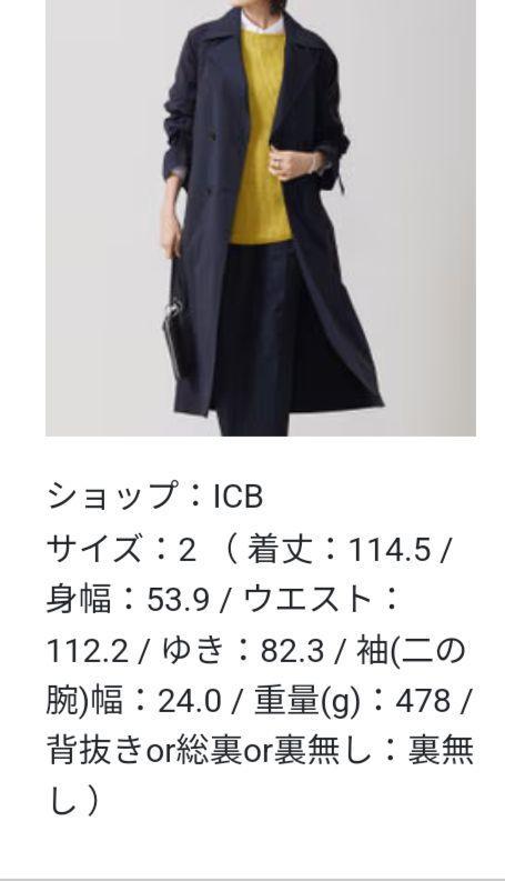 【ｉＣＢ】新品　トレンチコート
