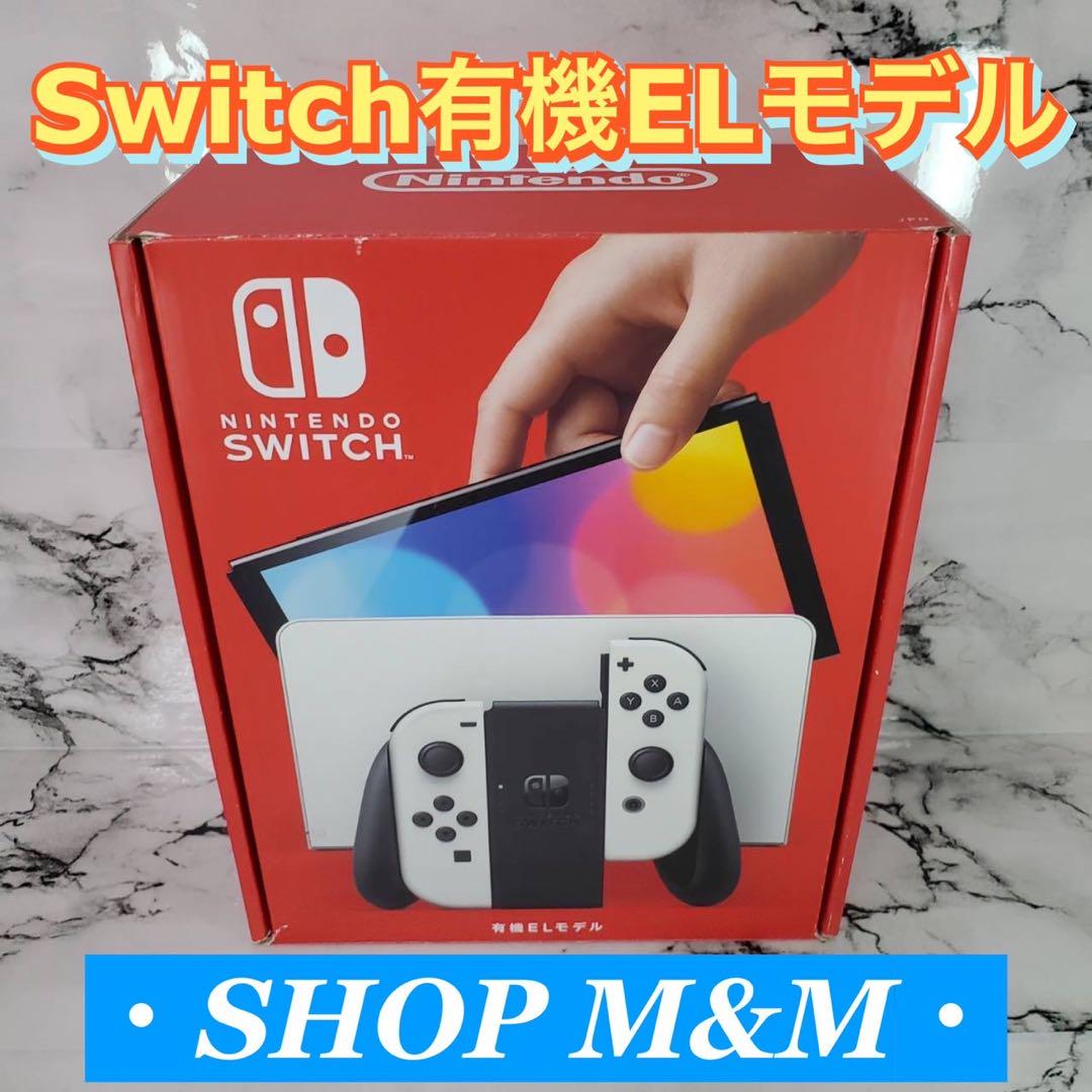 【完品・動作品】Nintendo Switch 本体 有機EL完品 スイッチ本体