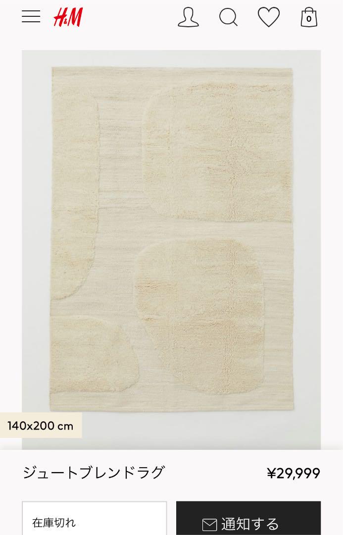 H&M home ジュートブレンドラグ 140×200cm