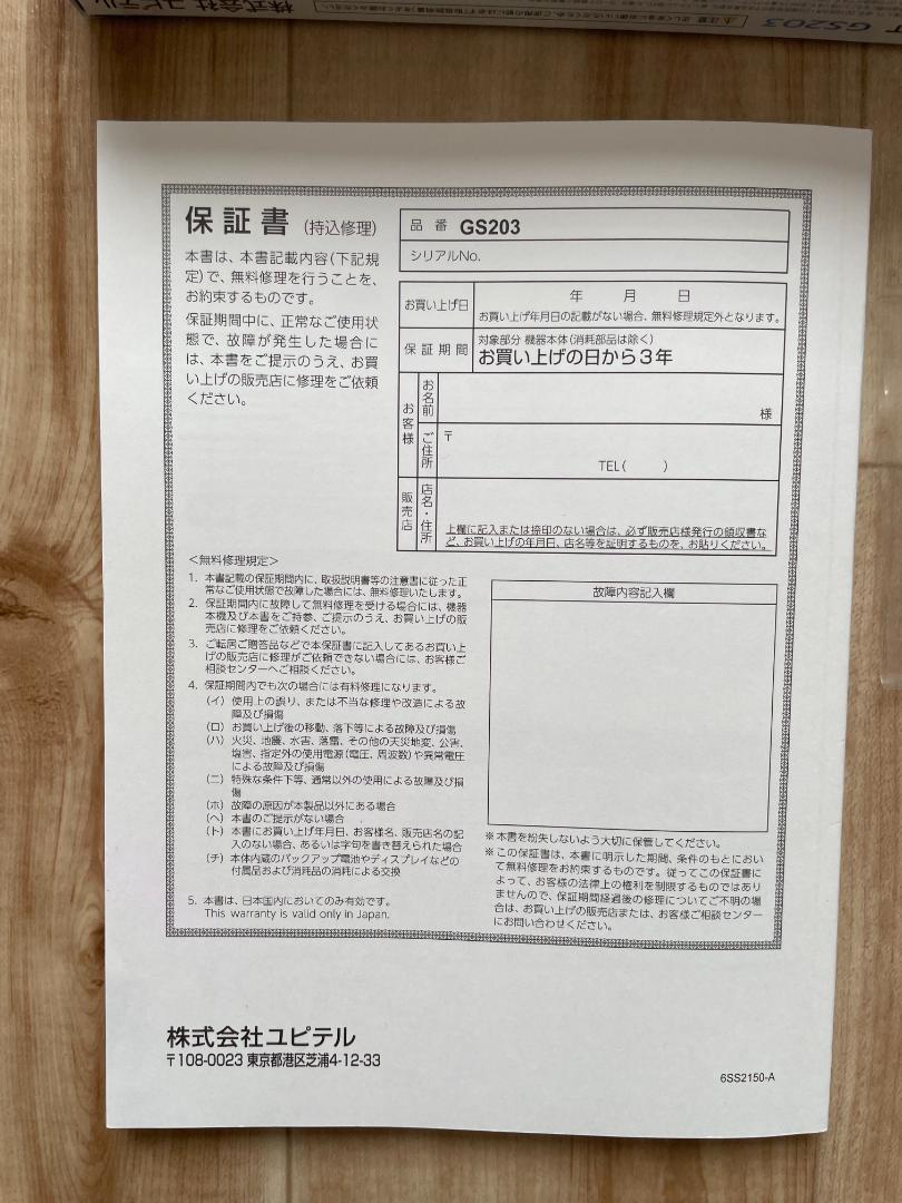 Yupiteru ユピテル スパーキャット レーザー&レーダー探知機 GS203