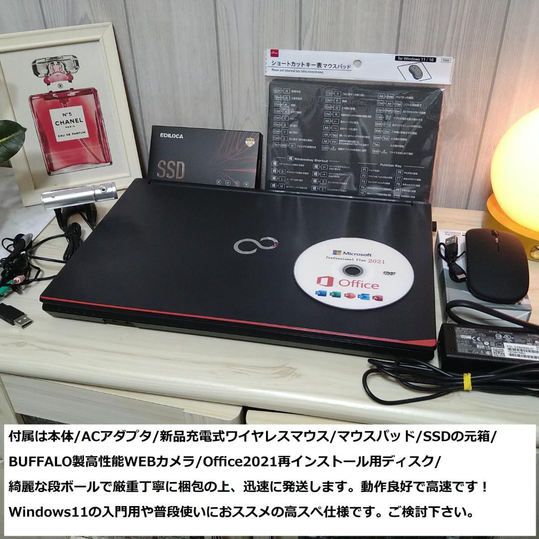 ◆フルHD/高スぺ第4世代i7/SSD/8GB/Win11/極LIFEBOOK◆