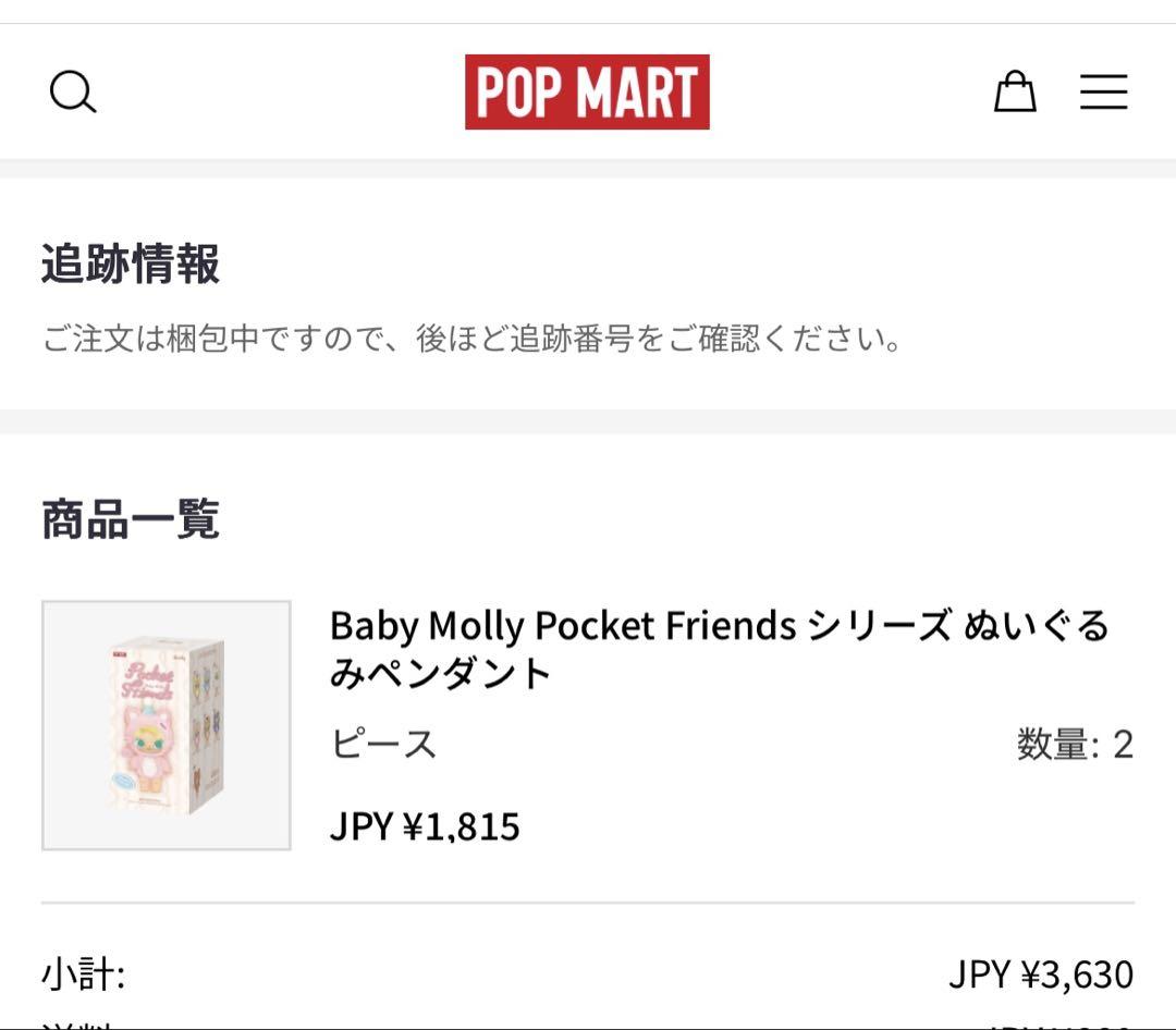 Baby Molly Pocket Friends ぬいぐるみペンダント - メルカリ