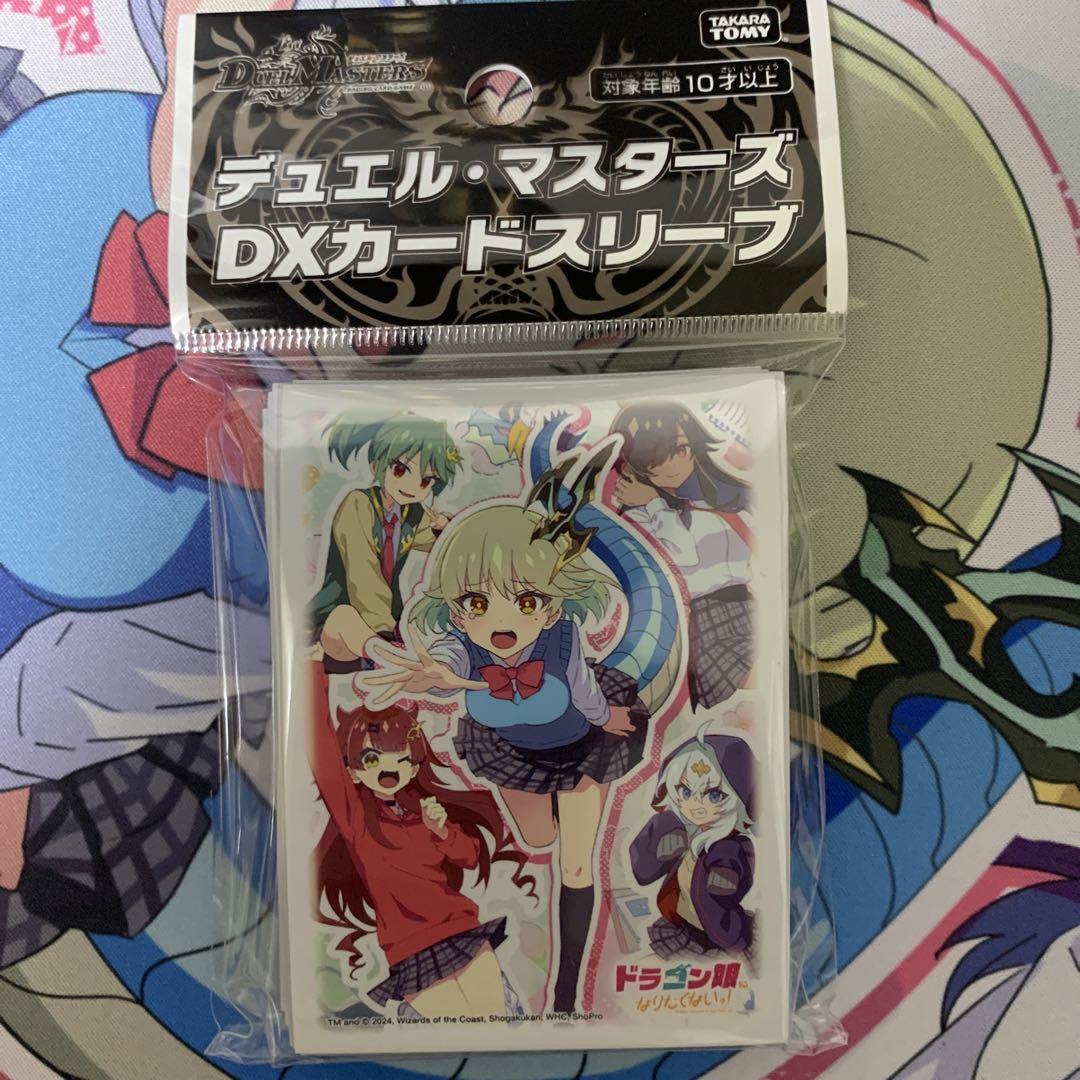 ドラゴン娘gpスリーブ 未開封 - メルカリ