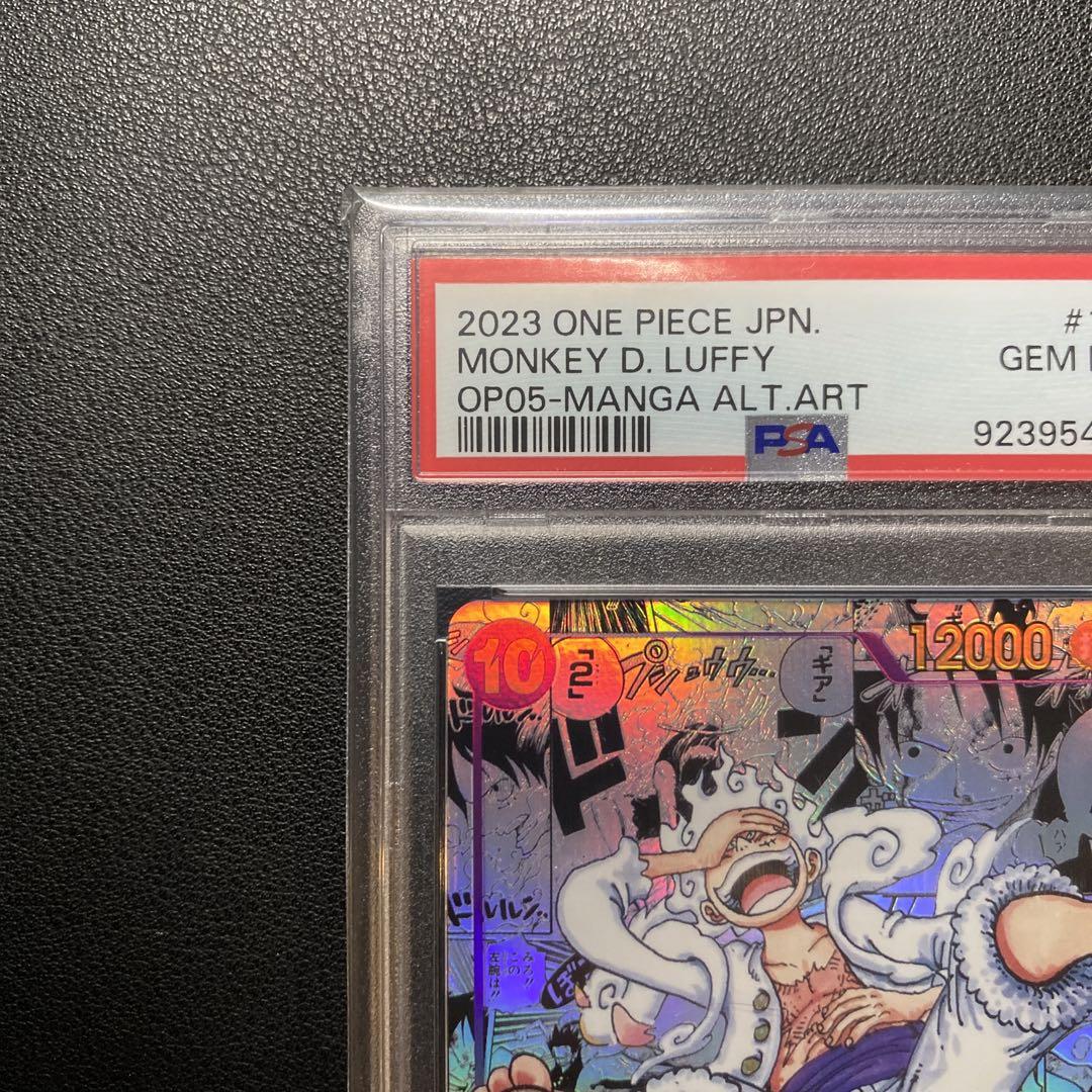 【PSA10】新時代の主役 ニカ ルフィ コミパラ