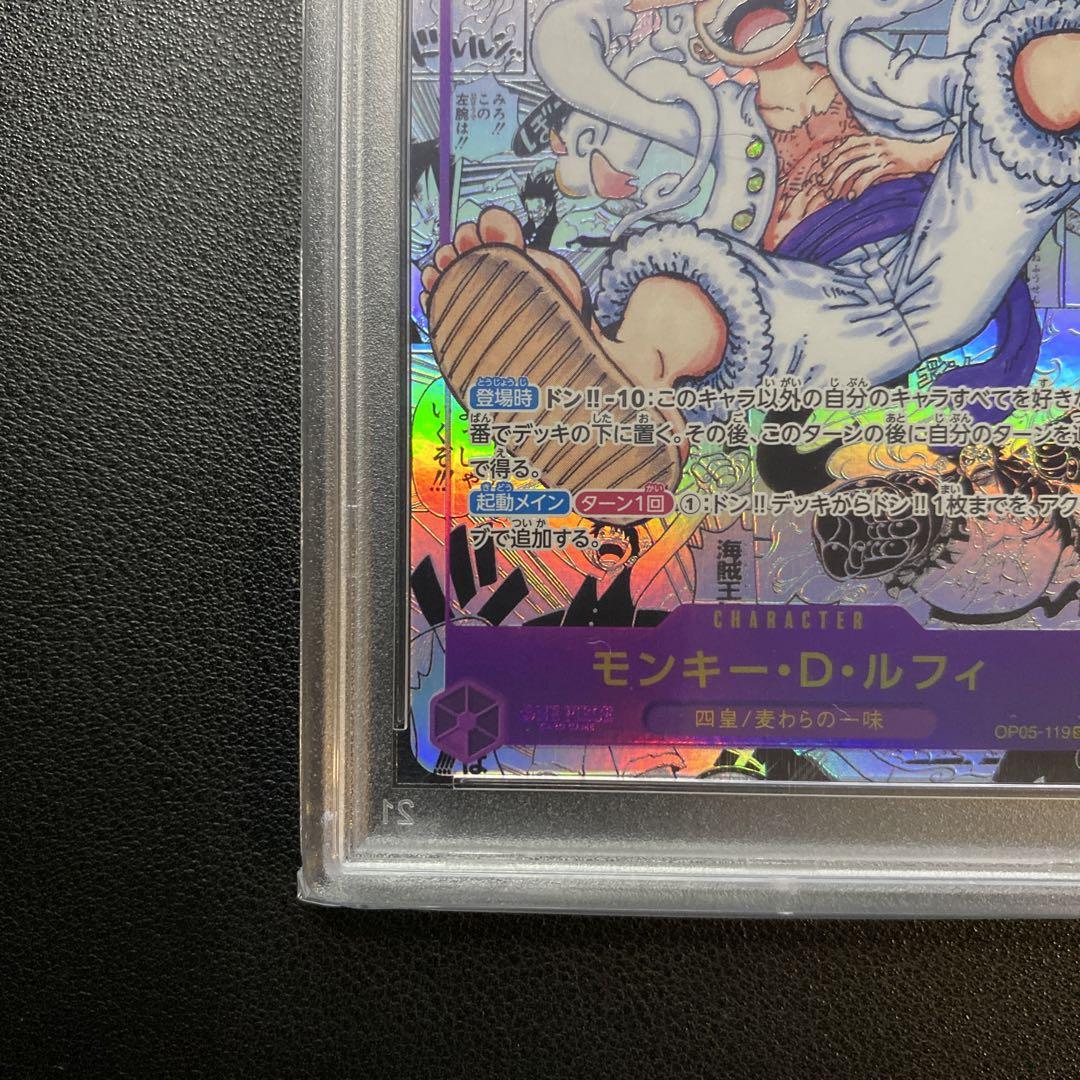【PSA10】新時代の主役 ニカ ルフィ コミパラ