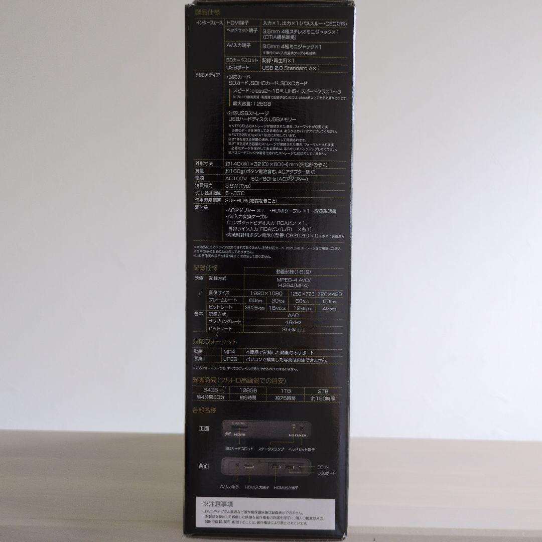 ゲーム録画　実況　I-O DATA HDMIキャプチャーボード GV-HDREC