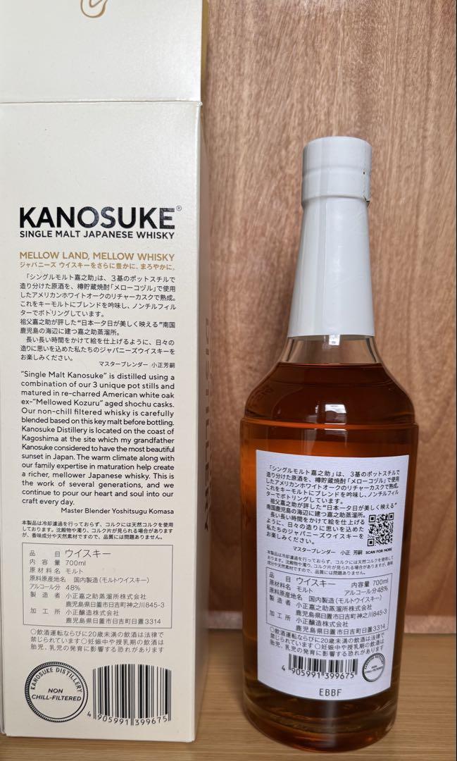 ウイスキー KANOSUKE SINGLE MALT JAPANESE WHISKY