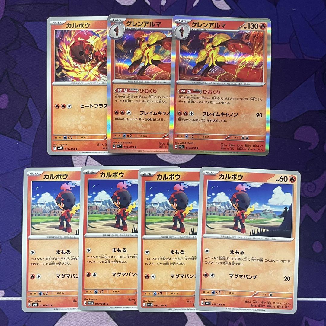 ポケモンカード　カルボウ、グレンアルマ約1200枚　大量まとめセット　まとめ ポケモンカード カルボウ、グレンアルマ約1200枚 大量まとめ