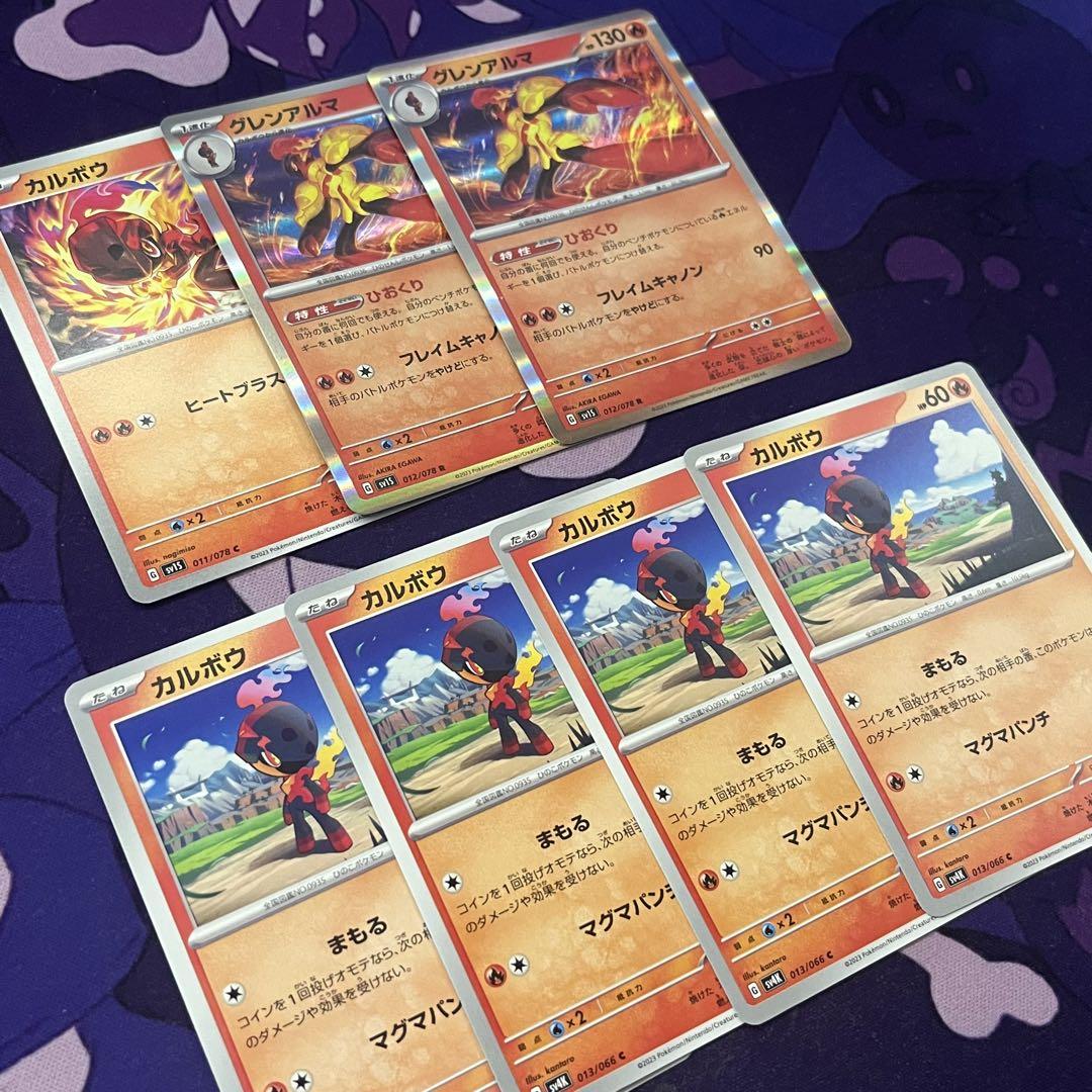ポケモンカード　カルボウ、グレンアルマ約1200枚　大量まとめセット　まとめ ポケモンカード カルボウ、グレンアルマ約1200枚 大量まとめ