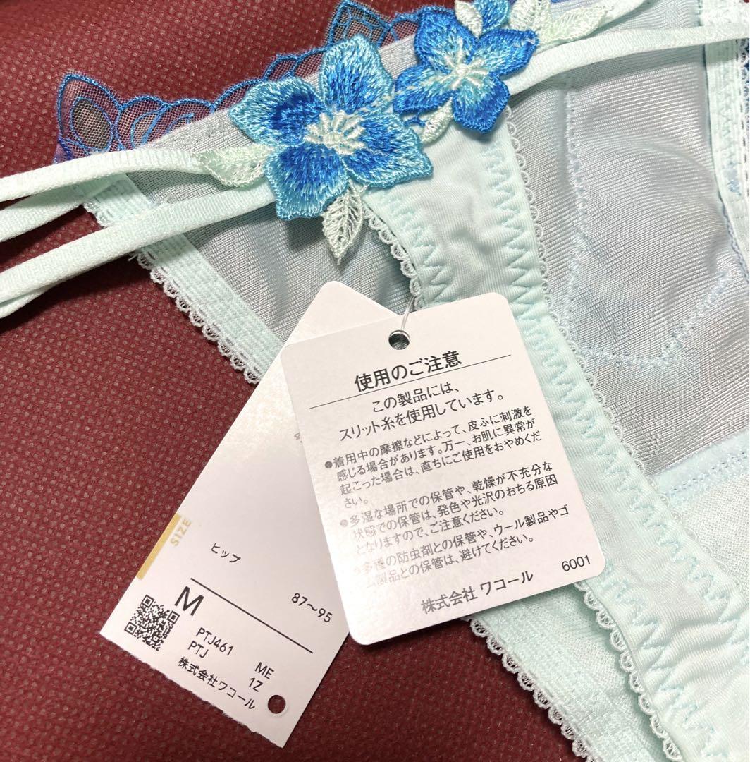 【完売】  サルート61g D65 &タンガM 下着・アンダーウェア