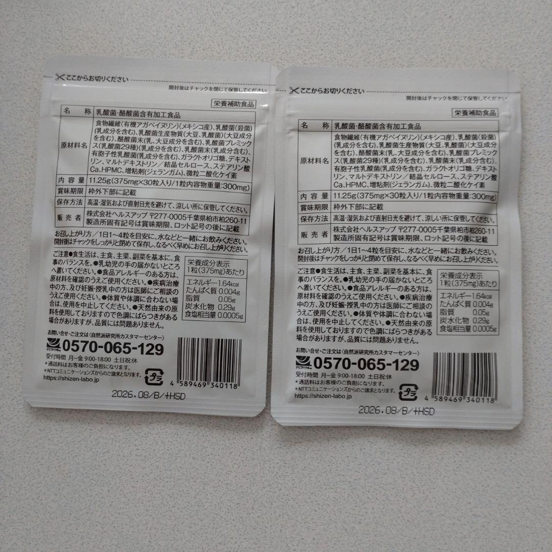 ヘルスアップビセラ 30粒×3袋 楽天市場】【公式】 ビセラ BISERA 30粒 ダイエット びせら