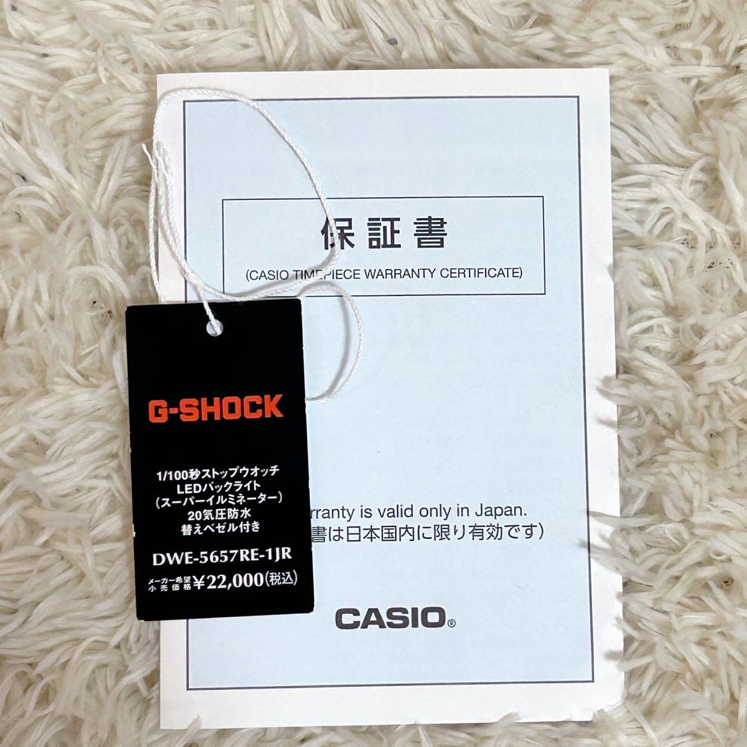 【未使用級箱付き】Gショック　DWE-5657RE-1JR 40th限定モデル