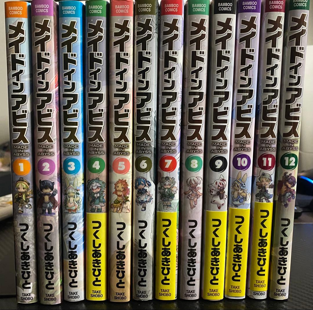 メイドインアビス 全巻セット 1-12巻 メイドインアビス 1-12巻セット メイドインアビス 漫画12巻セット