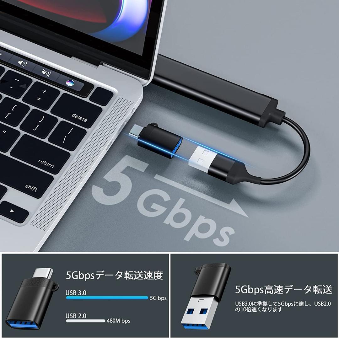 338円 新作多数 USB Type C to 3.0 変換アダプタ 4個セット5Gbps 高速データ転送USB メス A オス 338円 新作多数 USB Type C to 3.0 変換アダプタ 4個セット5Gbps 高速データ転送USB メス A オス
