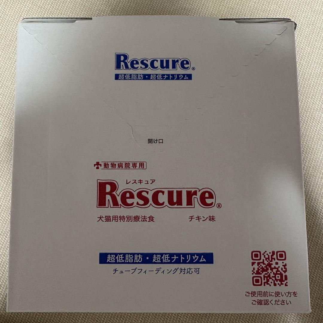 【Kisuke】Rescue 犬猫用特別療法食 チキン味 1.2kg×2箱