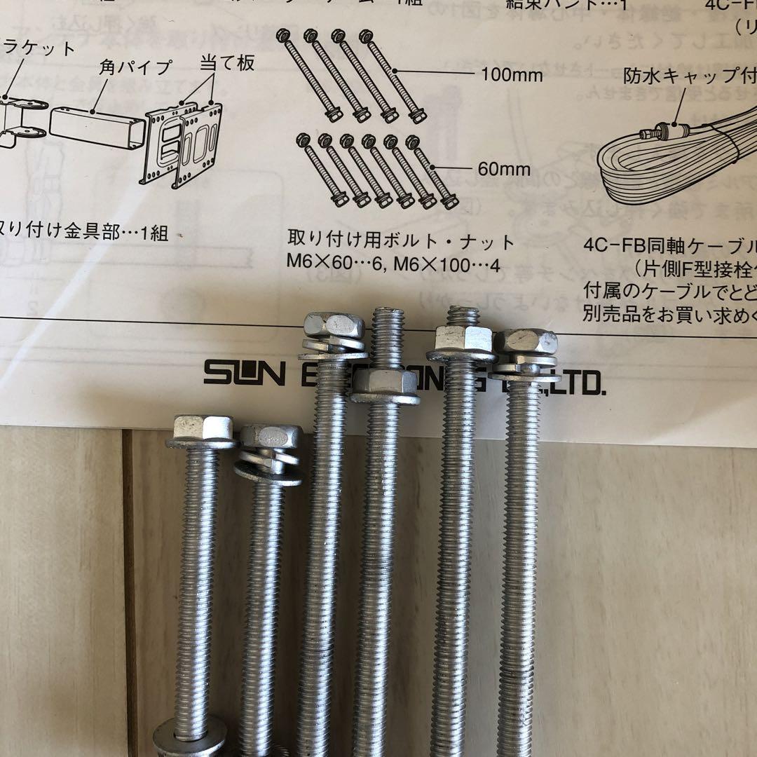 BSアンテナセット