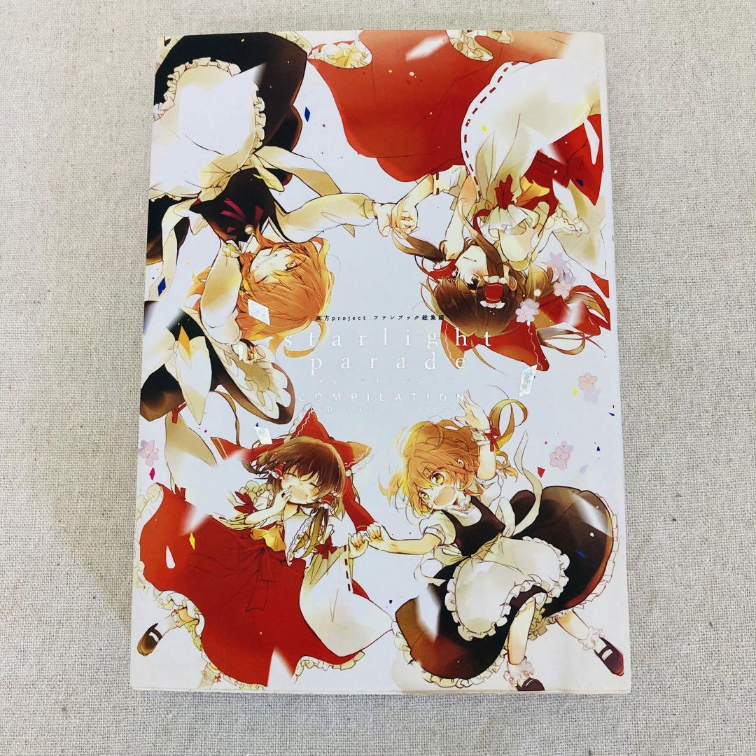 東方Project べにしゃけ 二次創作冊子 まとめ売り 東方Project べにしゃけ 二次創作冊子 まとめ売り
