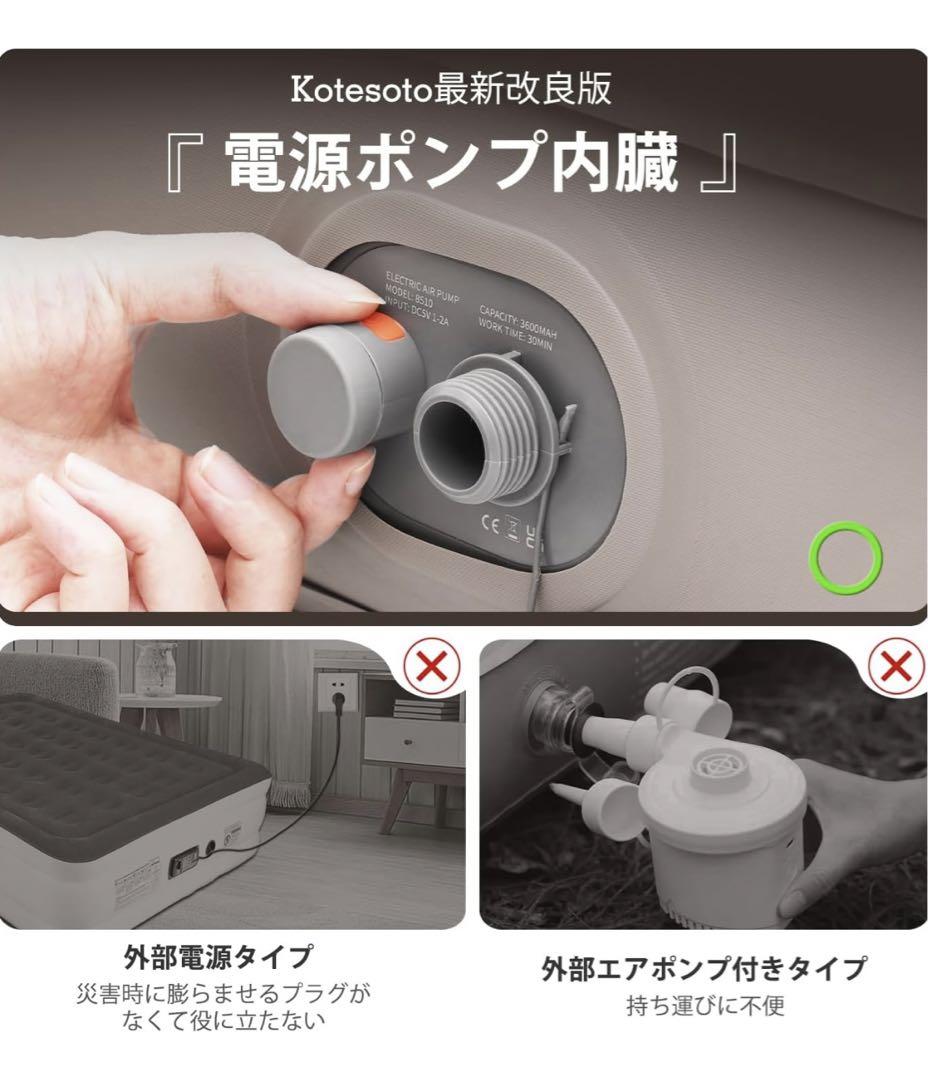 電動エアーベッド 電動ポンプ内蔵