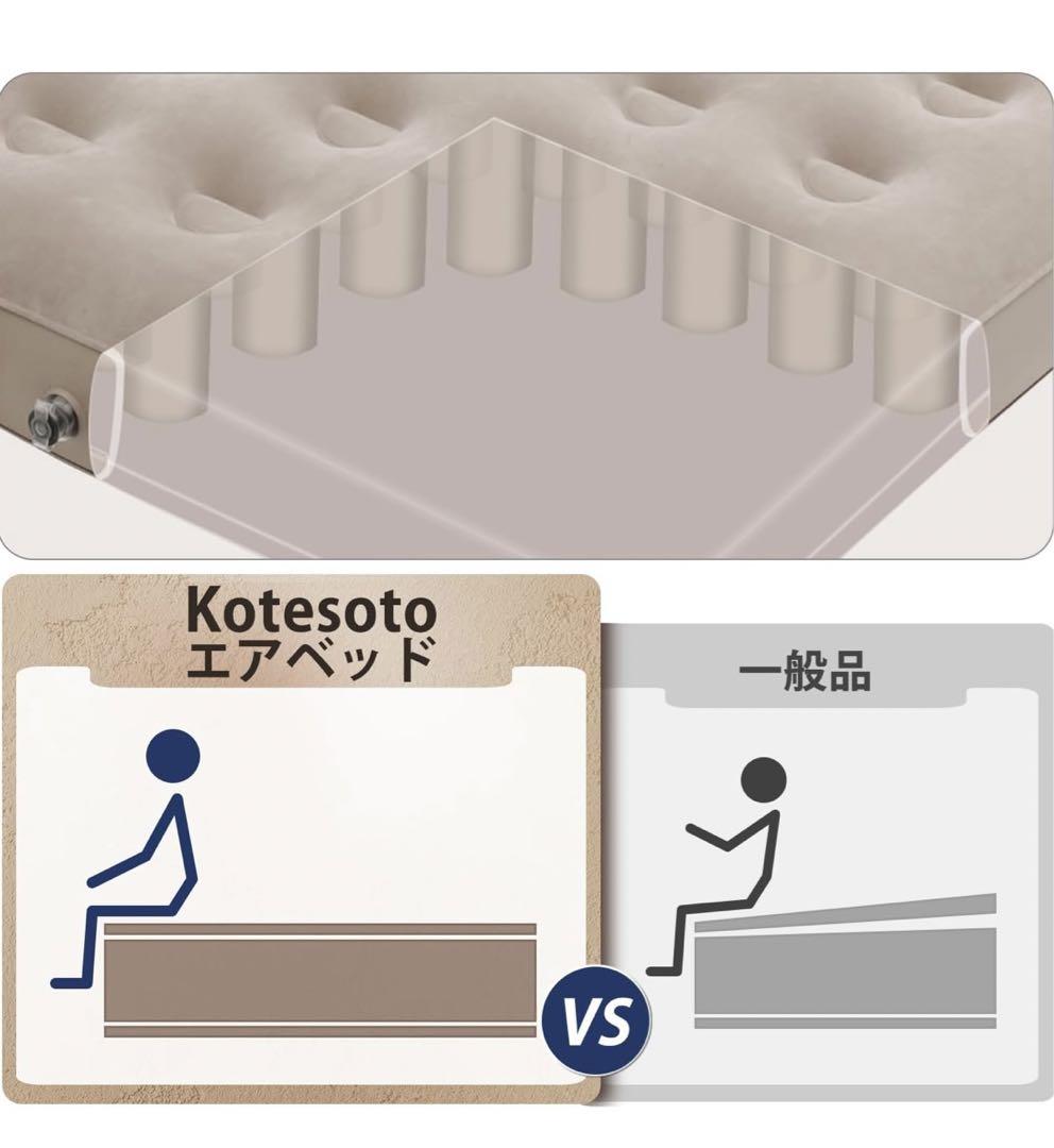 電動エアーベッド 電動ポンプ内蔵